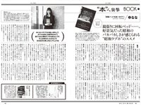 [Weekly Playboy] 2023 No.52 (冨里奈央 一ノ瀬美空 中西アルノ 遠藤さくら 久保史緒里 他)