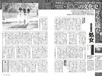 [Weekly Playboy] 2023 No.52 (冨里奈央 一ノ瀬美空 中西アルノ 遠藤さくら 久保史緒里 他)