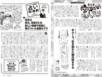 [Weekly Playboy] 2023 No.52 (冨里奈央 一ノ瀬美空 中西アルノ 遠藤さくら 久保史緒里 他)