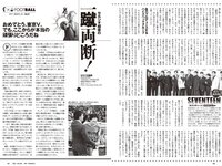 [Weekly Playboy] 2023 No.52 (冨里奈央 一ノ瀬美空 中西アルノ 遠藤さくら 久保史緒里 他)