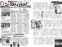 [Weekly Playboy] 2023 No.52 (冨里奈央 一ノ瀬美空 中西アルノ 遠藤さくら 久保史緒里 他)