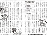 [Weekly Playboy] 2023 No.52 (冨里奈央 一ノ瀬美空 中西アルノ 遠藤さくら 久保史緒里 他)