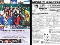 [Weekly Playboy] 2023 No.52 (冨里奈央 一ノ瀬美空 中西アルノ 遠藤さくら 久保史緒里 他)