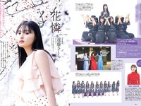 [Weekly Playboy] 2023 No.52 (冨里奈央 一ノ瀬美空 中西アルノ 遠藤さくら 久保史緒里 他)
