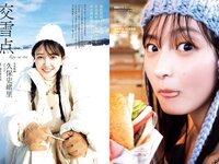 [Weekly Playboy] 2023 No.52 (冨里奈央 一ノ瀬美空 中西アルノ 遠藤さくら 久保史緒里 他)