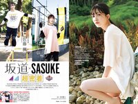 [Weekly Playboy] 2023 No.52 (冨里奈央 一ノ瀬美空 中西アルノ 遠藤さくら 久保史緒里 他)
