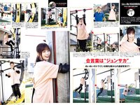 [Weekly Playboy] 2023 No.52 (冨里奈央 一ノ瀬美空 中西アルノ 遠藤さくら 久保史緒里 他)