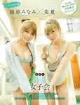 [Platinum Flash] 2022 Vol.19 えなこ 伊織もえ 篠崎こころ 篠原みなみ 茉夏 宮本彩希 吉田早希 隅野和奏 伊織もえ