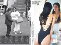 [FLASH] 2023.12.26 No.1714 天羽希純 白濱美兎 相沢菜々子 弓川いち華 大嶋みく 他(