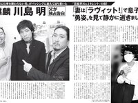 [FLASH] 2023.12.26 No.1714 天羽希純 白濱美兎 相沢菜々子 弓川いち華 大嶋みく 他(
