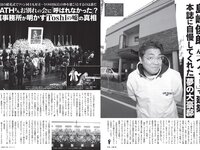 [FLASH] 2023.12.26 No.1714 天羽希純 白濱美兎 相沢菜々子 弓川いち華 大嶋みく 他(
