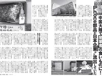 [FLASH] 2023.12.26 No.1714 天羽希純 白濱美兎 相沢菜々子 弓川いち華 大嶋みく 他(