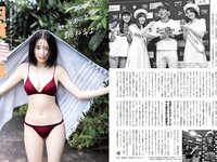 [FLASH] 2023.12.26 No.1714 天羽希純 白濱美兎 相沢菜々子 弓川いち華 大嶋みく 他(