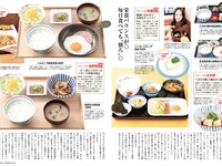 [FLASH] 2023.12.26 No.1714 天羽希純 白濱美兎 相沢菜々子 弓川いち華 大嶋みく 他(