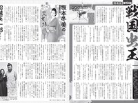 [FLASH] 2023.12.26 No.1714 天羽希純 白濱美兎 相沢菜々子 弓川いち華 大嶋みく 他(