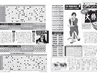 [FLASH] 2023.12.26 No.1714 天羽希純 白濱美兎 相沢菜々子 弓川いち華 大嶋みく 他(