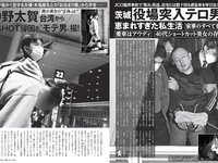 [FLASH] 2023.12.26 No.1714 天羽希純 白濱美兎 相沢菜々子 弓川いち華 大嶋みく 他(
