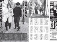 [FLASH] 2023.12.26 No.1714 天羽希純 白濱美兎 相沢菜々子 弓川いち華 大嶋みく 他(