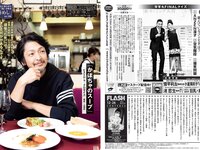 [FLASH] 2023.12.26 No.1714 天羽希純 白濱美兎 相沢菜々子 弓川いち華 大嶋みく 他(