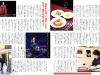 [FLASH] 2023.12.26 No.1714 天羽希純 白濱美兎 相沢菜々子 弓川いち華 大嶋みく 他(