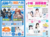 [Young Jump] 2024 No.03-04 (王林 結那 有井ちえ)