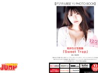 [Young Jump] 2024 No.03-04 (王林 結那 有井ちえ)