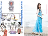 [Young Magazine] 2024 No.02-03 (嘉喜遥香 柴田柚菜 他)