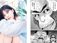 [Young Magazine] 2024 No.02-03 (嘉喜遥香 柴田柚菜 他)