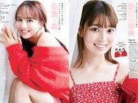[Young Magazine] 2024 No.02-03 (嘉喜遥香 柴田柚菜 他)