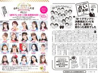 [Weekly Playboy] 2024 No.01-02 菊地姫奈, 白河芹, 櫻井音乃, 白濱美兎, 熊澤風花, 鎮目のどか, A-class, 他(JPG)