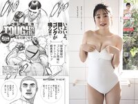 [Weekly Playboy] 2024 No.01-02 菊地姫奈, 白河芹, 櫻井音乃, 白濱美兎, 熊澤風花, 鎮目のどか, A-class, 他(JPG)