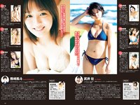 [Weekly Playboy] 2024 No.01-02 菊地姫奈, 白河芹, 櫻井音乃, 白濱美兎, 熊澤風花, 鎮目のどか, A-class, 他(JPG)