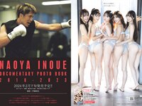 [Weekly Playboy] 2024 No.01-02 菊地姫奈, 白河芹, 櫻井音乃, 白濱美兎, 熊澤風花, 鎮目のどか, A-class, 他(JPG)