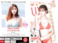 [Young Jump] 2024 No.02 (大白桃子 阿部なつき 鈴原希実 橘和奈)