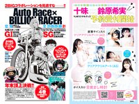 [Young Jump] 2024 No.02 (大白桃子 阿部なつき 鈴原希実 橘和奈)