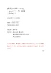 [Photobook] 2023.06.21【電子版だけの特典カットつき】ｙａｍｉファースト写真集 ｙａｍｍｙ！