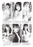 [Weekly Playboy] 2023.11.06 No.45 柏木由紀 田口愛佳 鈴木くるみ 最上もが 柊きき 森ふう花 宇咲 西野かんな