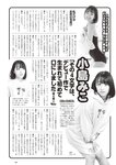 [Weekly Playboy] 2023.11.06 No.45 柏木由紀 田口愛佳 鈴木くるみ 最上もが 柊きき 森ふう花 宇咲 西野かんな