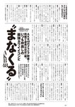 [Weekly Playboy] 2023.11.06 No.45 柏木由紀 田口愛佳 鈴木くるみ 最上もが 柊きき 森ふう花 宇咲 西野かんな