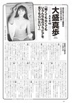 [Weekly Playboy] 2023.11.06 No.45 柏木由紀 田口愛佳 鈴木くるみ 最上もが 柊きき 森ふう花 宇咲 西野かんな