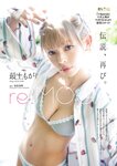 [Weekly Playboy] 2023.11.06 No.45 柏木由紀 田口愛佳 鈴木くるみ 最上もが 柊きき 森ふう花 宇咲 西野かんな