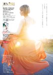 [Weekly Playboy] 2023.11.06 No.45 柏木由紀 田口愛佳 鈴木くるみ 最上もが 柊きき 森ふう花 宇咲 西野かんな