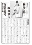 [Weekly Playboy] 2023.11.06 No.45 柏木由紀 田口愛佳 鈴木くるみ 最上もが 柊きき 森ふう花 宇咲 西野かんな