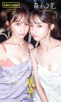 [Weekly Playboy] 2023.11.06 No.45 柏木由紀 田口愛佳 鈴木くるみ 最上もが 柊きき 森ふう花 宇咲 西野かんな