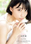 [Weekly Playboy] 2023.11.06 No.45 柏木由紀 田口愛佳 鈴木くるみ 最上もが 柊きき 森ふう花 宇咲 西野かんな