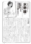 [Weekly Playboy] 2023.11.06 No.45 柏木由紀 田口愛佳 鈴木くるみ 最上もが 柊きき 森ふう花 宇咲 西野かんな