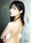 [Weekly Playboy] 2023.11.06 No.45 柏木由紀 田口愛佳 鈴木くるみ 最上もが 柊きき 森ふう花 宇咲 西野かんな
