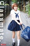 [Photobook] 2022.03.11 クラスメイト 河合あすな【ヌード写真集】 ペーパーバック