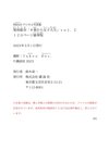 FRIDAYデジタル写真集 菊地姫奈「＃春から女子大生」ｖｏｌ．２ １２０ページ豪華版 (2023-04-07)
