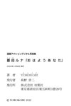 [Photobook] 漫画アクションデジタル写真集 豊田ルナ「おはようあなた」(2022-12-06)